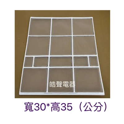 H1506312 現貨 聲寶冷氣濾網 AM-SF22D AM-SF28D AM-SF22DC 一組2片 原廠材料【皓聲電器】 商品圖 2