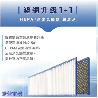 H1506312 現貨 聲寶冷氣濾網 AM-SF22D AM-SF28D AM-SF22DC 一組2片 原廠材料【皓聲電器】 商品圖 4