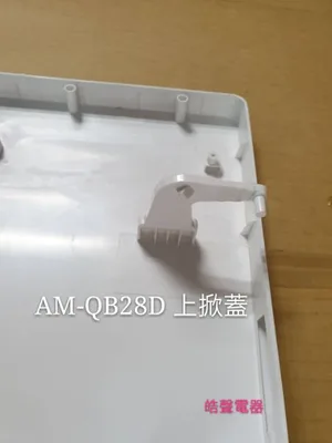  聲寶冷氣AM-QB28D室內機上掀蓋  冷氣上掀蓋 聲寶分離式冷氣 原廠配件  【皓聲電器】 商品圖 3