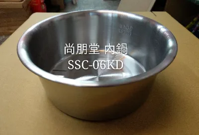  尚朋堂電鍋SSC-06KD內鍋   原廠內鍋  原廠配件 公司貨【皓聲電器】 商品圖 2