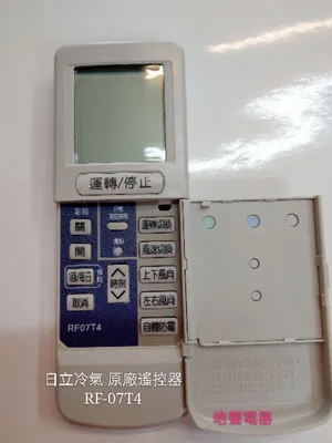 RF10T1 日立冷氣原廠遙控器  RF10T1窗型冷氣 適用RF07T4 RF07T1 公司貨 原廠遙控器 【皓聲電器】 商品圖 3