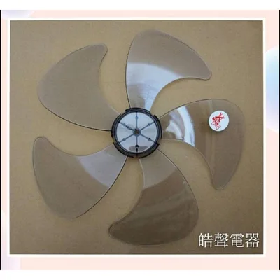 AFG053 現貨 扇葉 適用 XA1603BRD XA1605BRD XA1667AB XA1669AB東元 5葉片 【皓聲電器】