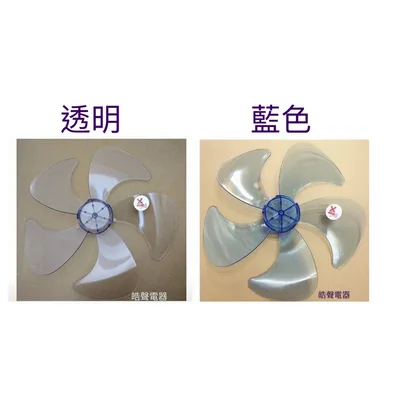 WT-P165 現貨 伍田WT-1611S扇葉 16吋360度擺頭電扇葉片 5片葉 扇葉直徑37公分 【皓聲電器】 商品圖 2