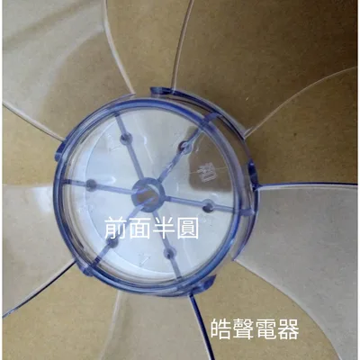 WT-P165 現貨 伍田WT-1611S扇葉 16吋360度擺頭電扇葉片 5片葉 扇葉直徑37公分 【皓聲電器】 商品圖 3