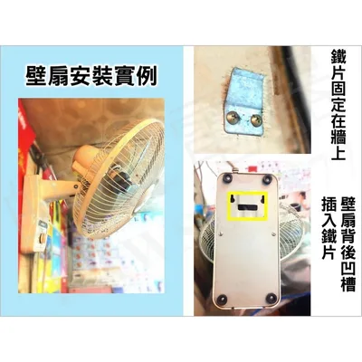 FAN01 現貨 掛壁扇用固定鐵片 2入 壁扇固定座 壁扇 掛勾 吊扇 電扇 電風扇 電風扇配件  壁扇掛勾  【皓聲電器】 商品圖 3