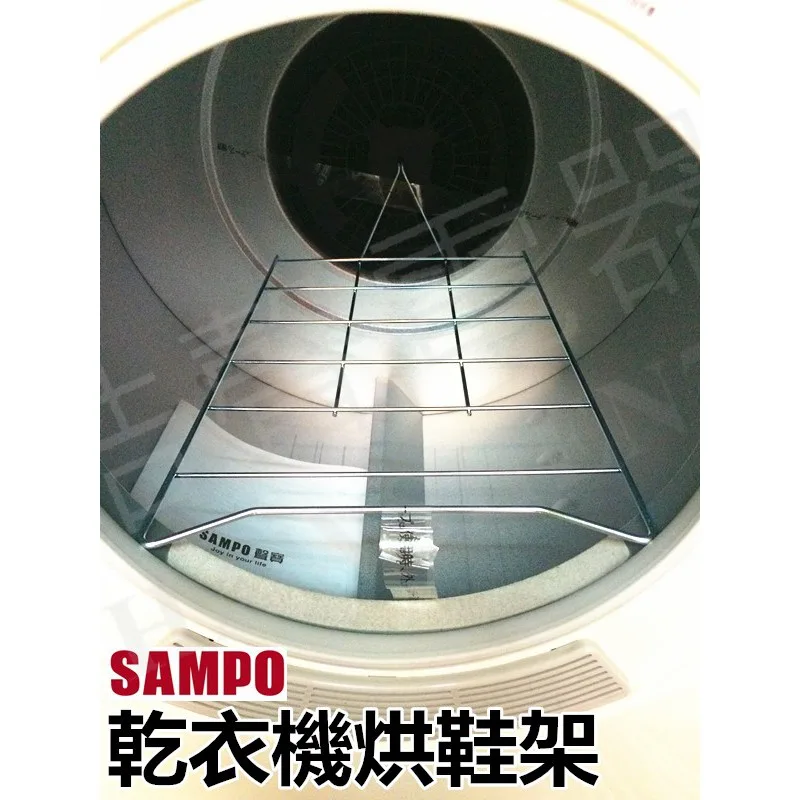 SD-09 聲寶乾衣機烘鞋架 SD-8A 乾衣機 置物架 烘鞋架 原廠材料 公司貨 【皓聲電器】 商品圖 1