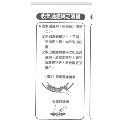 33532-0110 聲寶乾衣機吸氣濾網 SD-8A 乾衣機 濾網 過濾網 原廠材料 公司貨 【皓聲電器】 商品圖 3