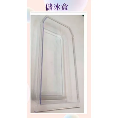 0060K2 現貨 惠而浦WS5802D WRT580RSM WRT620RSM製冰盒 儲冰盒  冰箱配件 【皓聲電器】 商品圖 3
