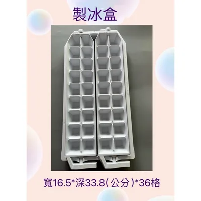 0060K2 現貨 惠而浦WS5802D WRT580RSM WRT620RSM製冰盒 儲冰盒  冰箱配件 【皓聲電器】 商品圖 4