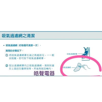 33532-7070 現貨 聲寶乾衣機SD-7B吸氣過濾網  吸氣濾網 原廠材料 公司貨 【皓聲電器】 商品圖 3