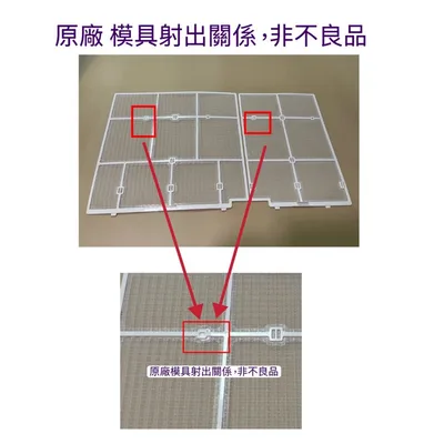 日立#S11 現貨RAS-20GC RAS-20EJ RAS-25BG日立分離式冷氣原廠濾網 一組  公司貨    【皓聲電器】 商品圖 4