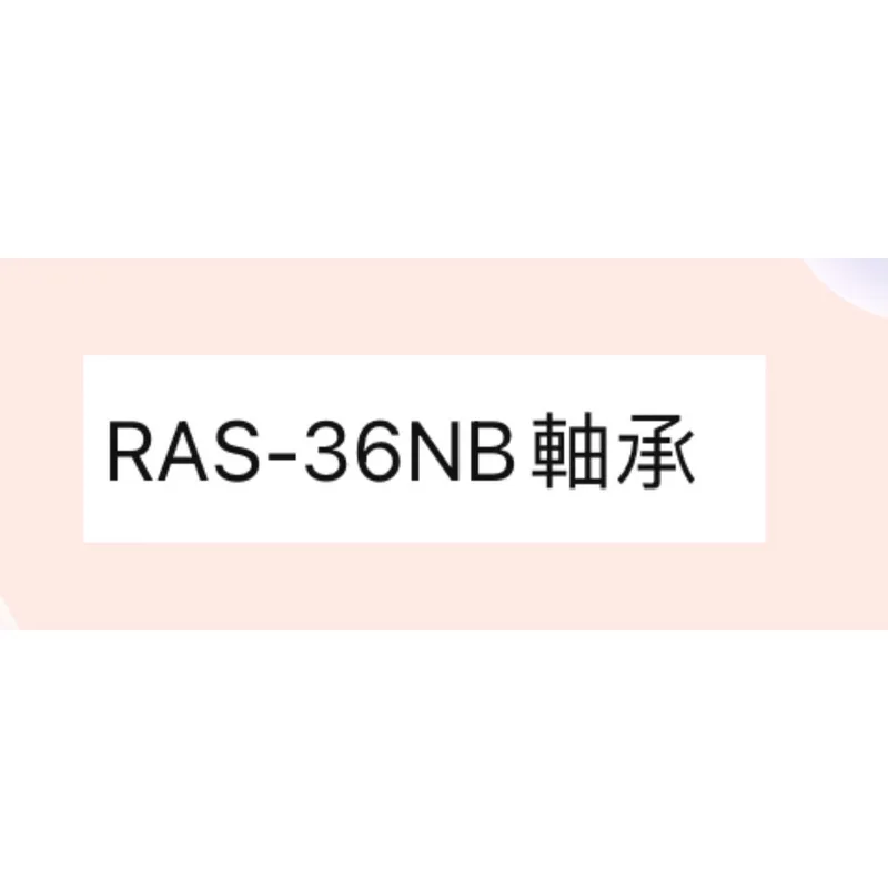  日立冷氣RAS-36NB軸承 原廠配件  【皓聲電器】 商品圖 1