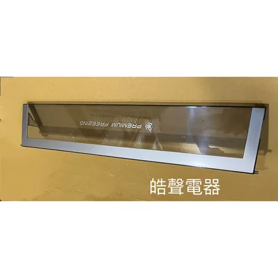 SR-C61DV保鮮蓋 聲寶冰箱SR-C61D SR-C61DV保鮮蓋 保鮮室蓋子 蓋子 原廠材料 公司貨 冰箱配件【皓聲電器】 商品圖 2