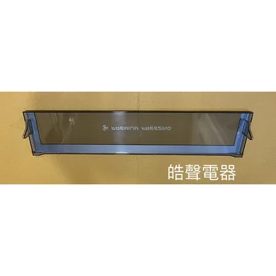 SR-C61DV保鮮蓋 聲寶冰箱SR-C61D SR-C61DV保鮮蓋 保鮮室蓋子 蓋子 原廠材料 公司貨 冰箱配件【皓聲電器】 商品圖 5