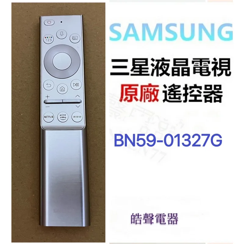 BN59-01327G 三星電視遙控器BN59-01327G 原廠遙控器 公司貨【皓聲電器】 商品圖 1