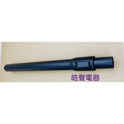 EC-B13UYP伸縮管 現貨 聲寶吸塵器EC-B13UYP伸縮管 伸縮管 吸塵器配件  聲寶原廠配件 【皓聲電器】 商品圖 3