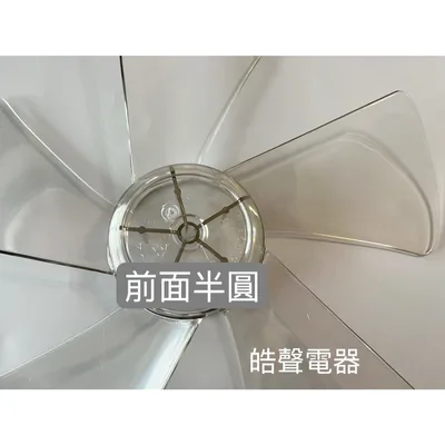  現貨 扇葉 適用 國際牌F-D12BMF FD12BMF扇葉 12吋葉片 扇葉【皓聲電器】 商品圖 4
