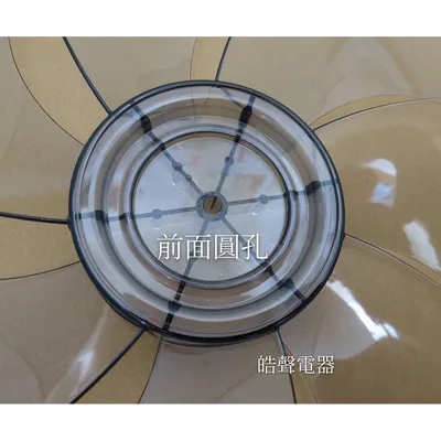 AFG067(R) 現貨 扇葉 適用 海爾KF-3510S7扇葉 葉片 DC節能扇【皓聲電器】 商品圖 3