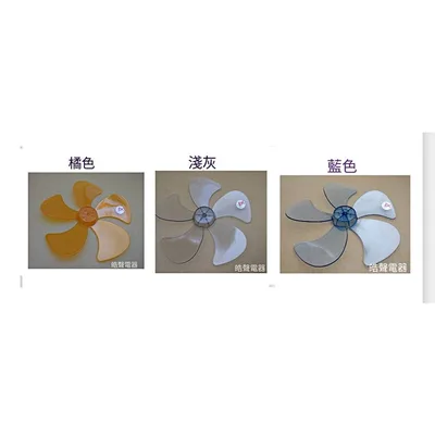 WT-P125 現貨 MJ-1236扇葉 12吋360度擺頭電扇葉片 螺帽 扇葉直徑25.5公分 軸心0.6公分【皓聲電器】 商品圖 2
