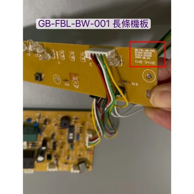 ASSY--BW-001 現貨 聲寶烘碗機KB-RD85U KB-RF85U機板 基板 按鍵 GB-FBL-BW-001 原廠配件【皓聲電器】 商品圖 3