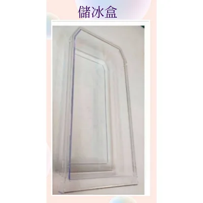  現貨 聲寶冰箱SR-L53DV SR-M58G SR-M58DV SR-N58DV製冰盒 儲冰盒 公司貨  【皓聲電器】 商品圖 3