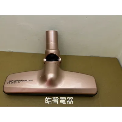 EC-B13UYP地板刷 現貨 聲寶吸塵器EC-B13UYP地板刷 吸塵器配件 原廠配件 【皓聲電器】 商品圖 2