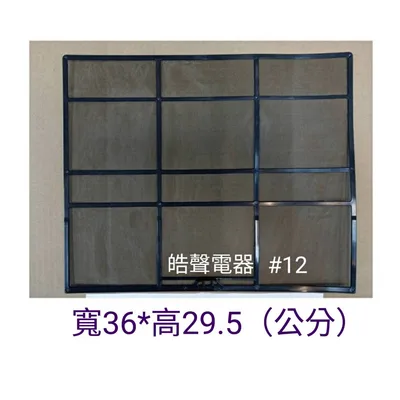 日立#12 現貨 RA-16ED日立冷氣濾網 原廠材料 公司貨 日立冷氣 窗型冷氣 家用冷氣 空氣濾網 【皓聲電器】 商品圖 2