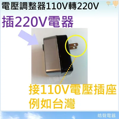  現貨 電壓調整器 110V轉220V升壓器 SC-5A國外電器產品 國外電子用品旅遊 大陸電器 變壓器【皓聲電器】 商品圖 2