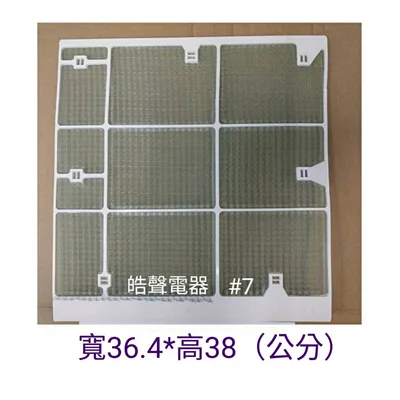 日立#7 現貨 日立冷氣濾網 RA-22TK RA-28TK原廠材料 公司貨  日立冷氣空氣濾網 【皓聲電器】 商品圖 3