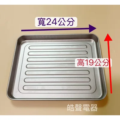  聲寶KZ-XF09烤盤 盤子 烤箱配件 原廠配件 公司貨【皓聲電器】 商品圖 3