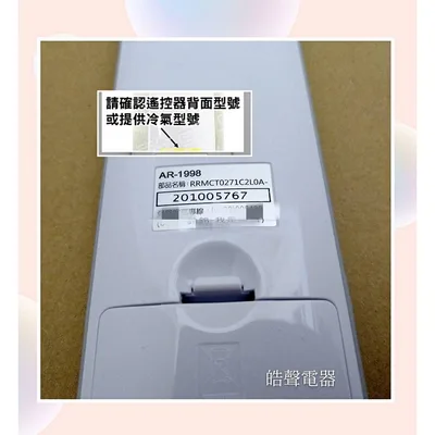 AR-1998 現貨 聲寶冷氣遙控器AR-1998原廠遙控器 適用AM-CF22D AM-CF28D  【皓聲電器】 商品圖 2