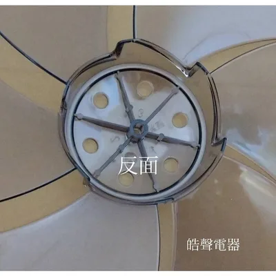 AFG072 現貨 聲寶SK-FB14BDR SK-FC14BDR扇葉 14吋 葉片  箱扇 箱扇扇葉 箱扇葉片 14吋【皓聲電器】 商品圖 3