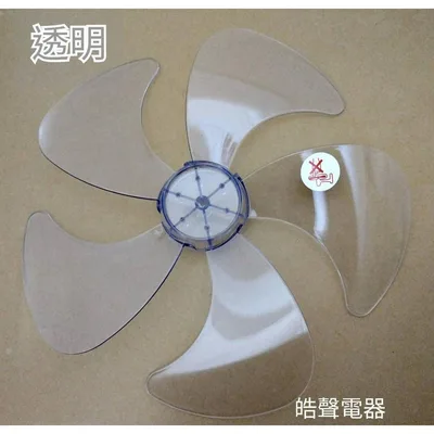 AFG054 現貨 扇葉 適用 歌林KF-A1412DCR KF-SH14A01 KF-A1412DCR扇葉 14吋扇葉【皓聲電器】 商品圖 3
