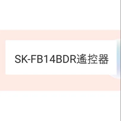  聲寶電風扇遙控器 SK-FB14BDR  原廠遙控器 DC扇 節能扇 電風扇遙控器 【皓聲電器】