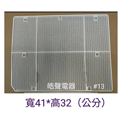 日立#13 現貨 HITEC海帝HT-32GW冷氣濾網 原廠材料 公司貨 海帝冷氣 窗型冷氣  冷氣空氣濾網 【皓聲電器】 商品圖 3