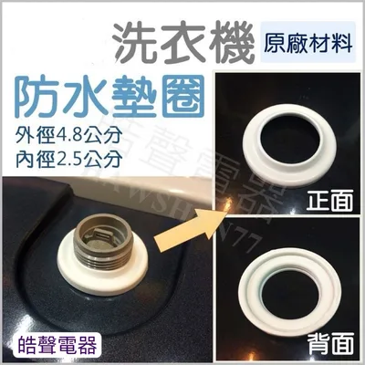 PVLVE0015E2E0-1 【皓聲電器】現貨 西屋洗衣機給水閥 LA-1003UTA LA-1093UTX進水閥  WV-11AE-42 原廠材料 商品圖 4