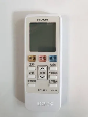 RF10T1 日立冷氣原廠遙控器RF10T1 可適用RF07T4 RF07T1 RF07T2遙控器 原廠遙控器 【皓聲電器】 商品圖 2