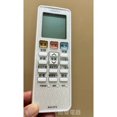 RS13T3 現貨 日立冷氣遙控器RS13T3適用RF10T1 RF07T4 RF07T1 RF07T2遙控器 原廠遙控器【皓聲電器】 商品圖 4