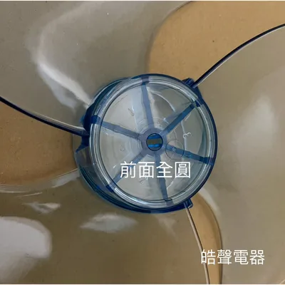  現貨 聲寶SK-FD12T SK-FD12M扇葉 電風扇葉片 副廠扇葉 3葉片 【皓聲電器】 商品圖 2