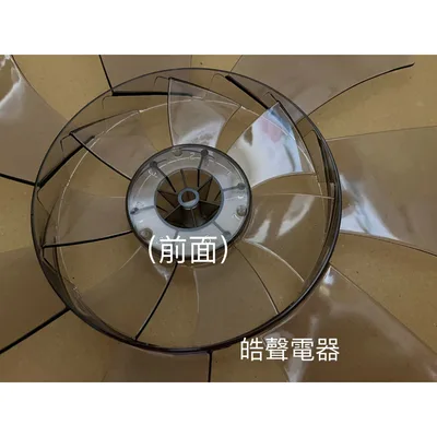 AFG10200015 現貨 聲寶SK-FJ16PD SK-FN16UD扇葉 16吋扇葉 原廠材料 DC節能扇葉片 七片 【皓聲電器】 商品圖 3