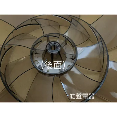 AFG10200015 現貨 聲寶SK-FJ16PD SK-FN16UD扇葉 16吋扇葉 原廠材料 DC節能扇葉片 七片 【皓聲電器】 商品圖 4