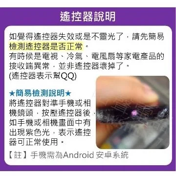 9AFS149 現貨 聲寶電風扇SK-FN14UD SK-FN16UD遙控器 原廠遙控器SK-104FC 【皓聲電器】 商品圖 6