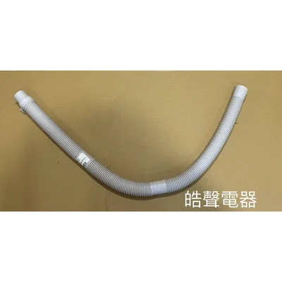  現貨 三洋洗衣機排水管ASW-110HT ASW-113HTB 外部排水管 原廠材料【皓聲電器】 商品圖 2