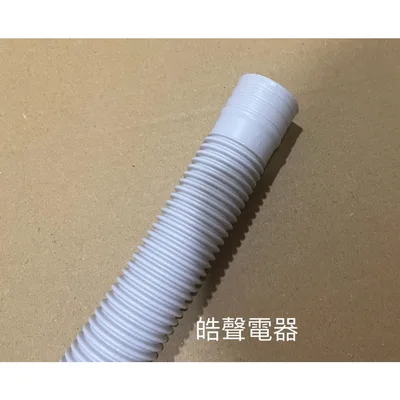  現貨 三洋洗衣機排水管ASW-110HT ASW-113HTB 外部排水管 原廠材料【皓聲電器】 商品圖 4