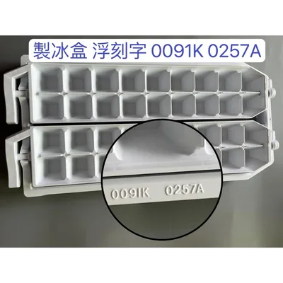 0060K2 現貨 聲寶冰箱配件SR-621G5 SR-H68GV製冰盒 儲冰盒 原廠配件 冰箱配件 公司貨  【皓聲電器】 商品圖 5