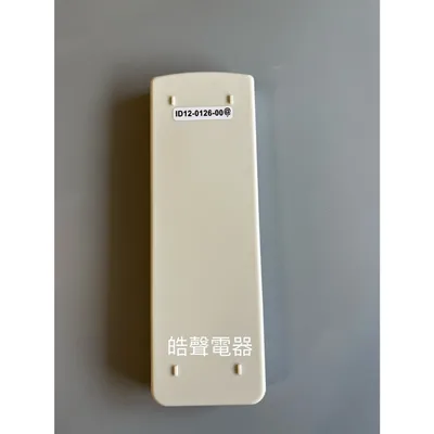 ID12-0126 現貨 聲寶冷氣遙控器ID12-0126 代用ID12-0002 ID12-0052  ID12-0088公司貨 皓聲電器 商品圖 4