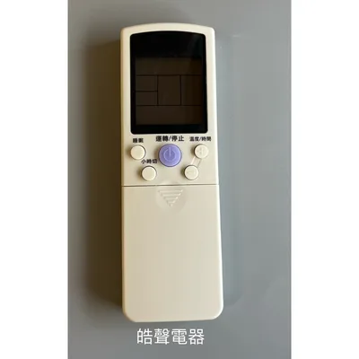 ID12-0126 現貨 聲寶冷氣遙控器ID12-0126 代用ID12-0002 ID12-0052  ID12-0088公司貨 皓聲電器 商品圖 5