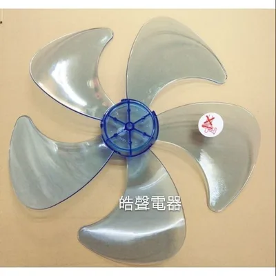 AFG053 現貨 扇葉適用奇美電風扇DF-16BOST DF-16B0ST  DF-16F500 DF-16TOSB扇葉【皓聲電器】