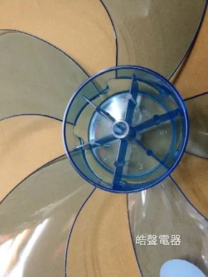 AFG053 現貨 扇葉適用奇美電風扇DF-16BOST DF-16B0ST  DF-16F500 DF-16TOSB扇葉【皓聲電器】 商品圖 5
