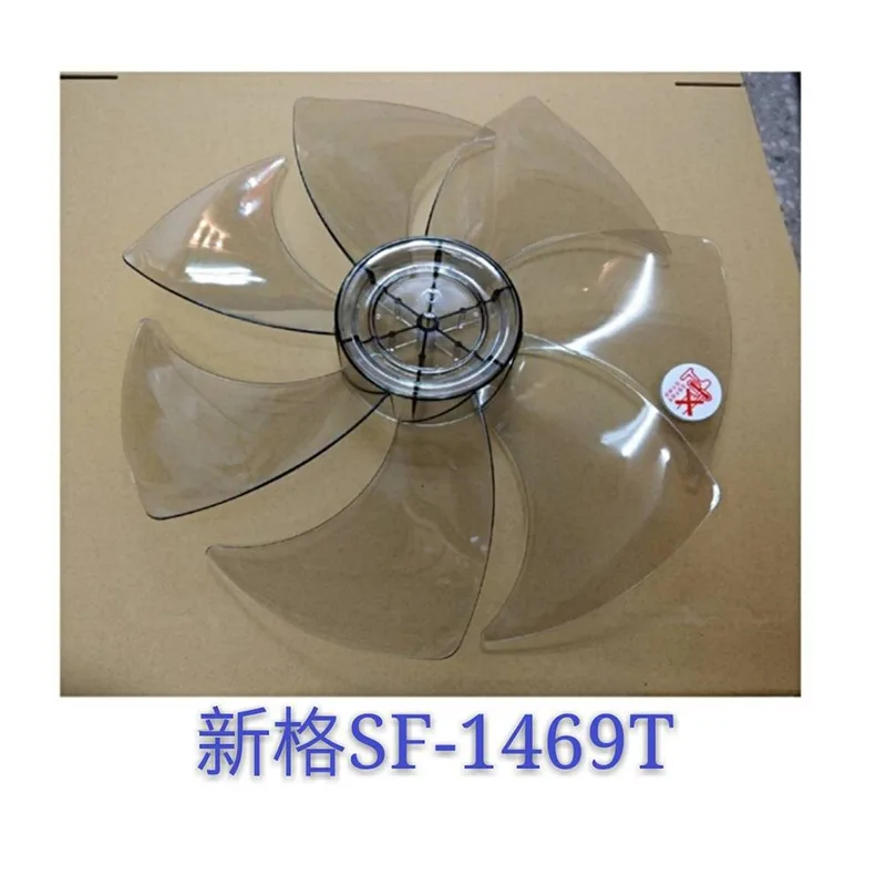 AFG067 現貨 SF-1469T 扇葉 新格14吋DC節能扇扇葉 七枚扇葉 DC節能扇 葉片 DC扇扇葉 七片葉片 【皓聲電器】 商品圖 1